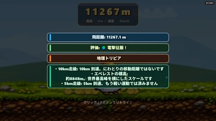 Скриншот 5 к игре PIYO PIYO CHICKEN