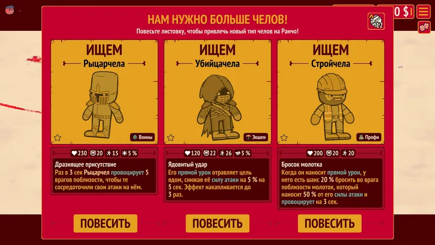 Скриншот 4 к игре How Many Dudes?