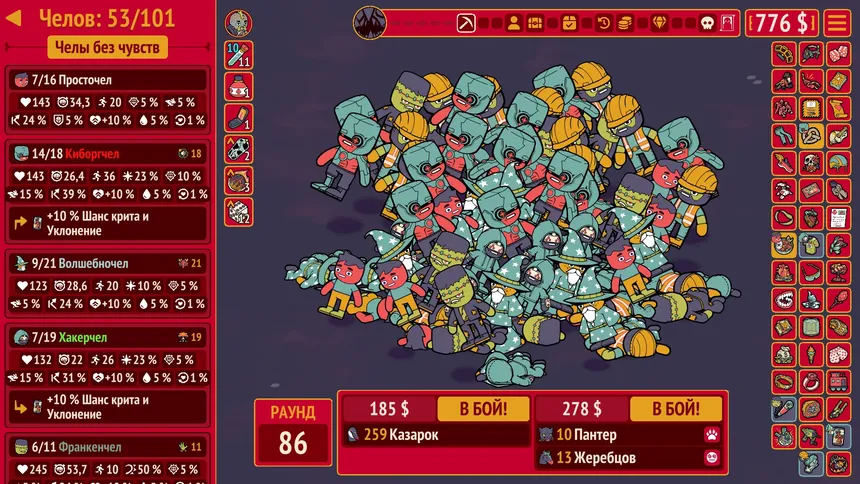 Скриншот 6 к игре How Many Dudes?