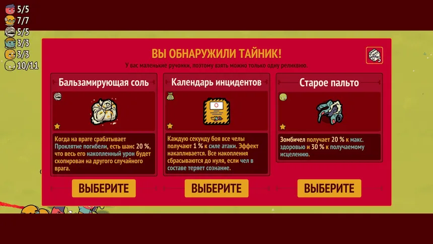 Скриншот 7 к игре How Many Dudes?