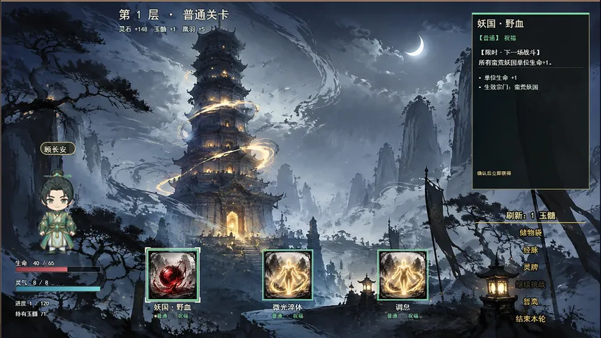 Скриншот 7 к игре 师姐别急，我抽卡就变强