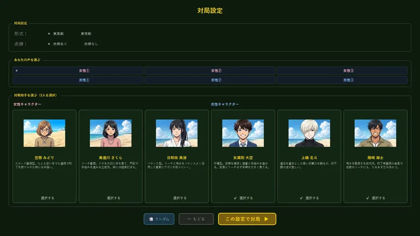 Скриншот 7 к игре 市町村麻雀