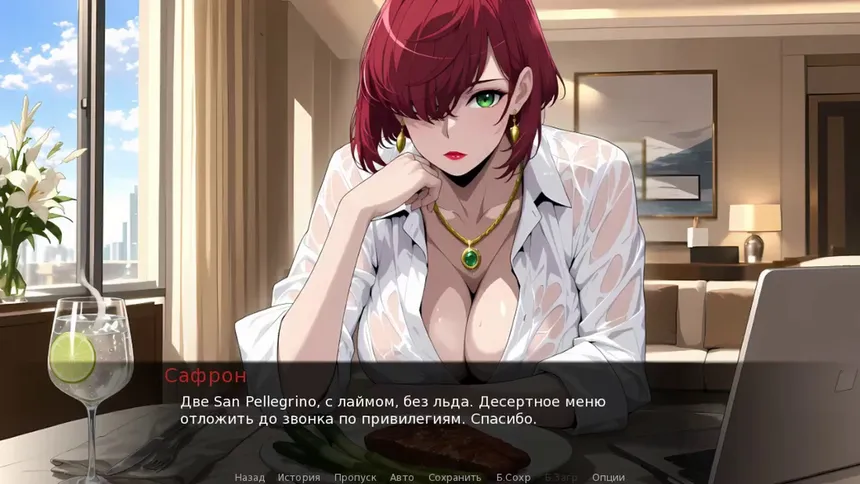Скриншот 7 к игре Грубые Сердца