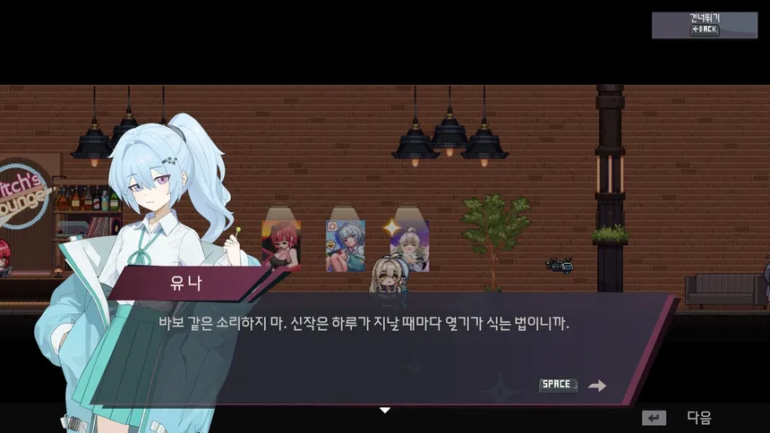 Скриншот 6 к игре Witch's Lounge