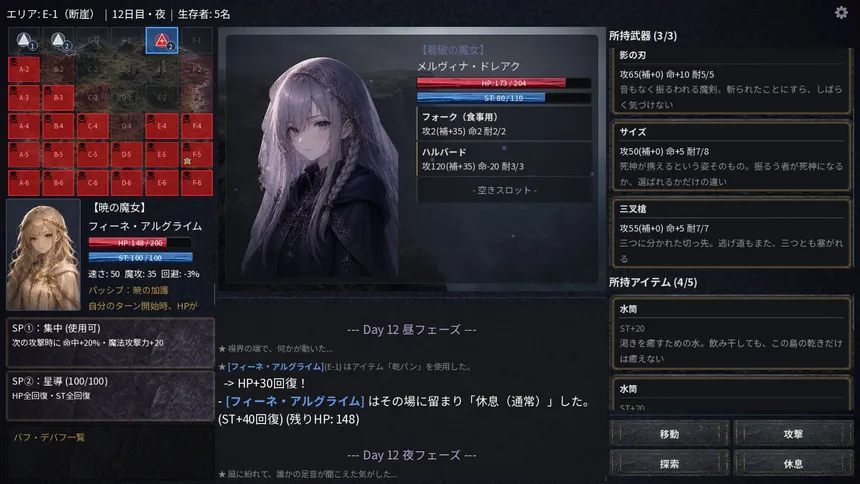 Скриншот 3 к игре LAST WITCH