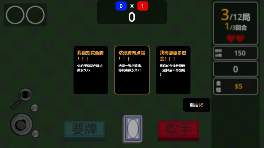 Скриншот 5 к игре One Last Draw