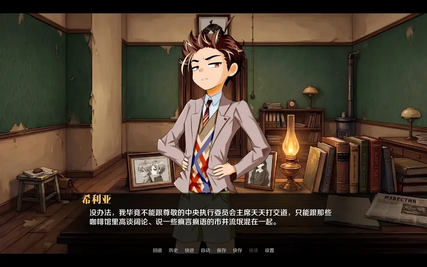 Скриншот 4 к игре 查尔诺卢斯基的办公室 Charnoluzky's Office