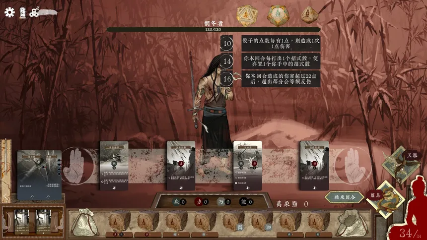 Скриншот 5 к игре 江湖一掷