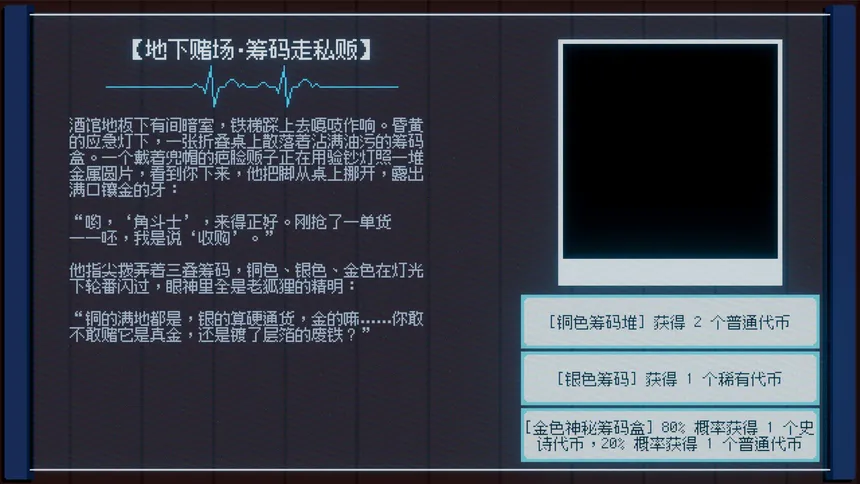 Скриншот 4 к игре 霓虹赌途