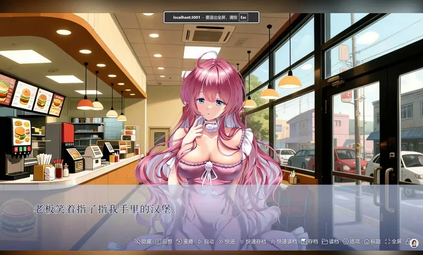 Скриншот 2 к игре 交叠之夏
