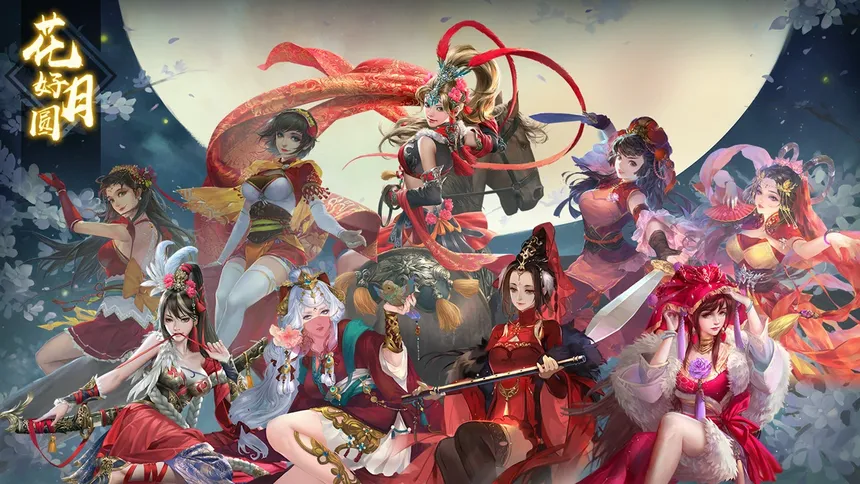 Скриншот 2 к игре 三国杀