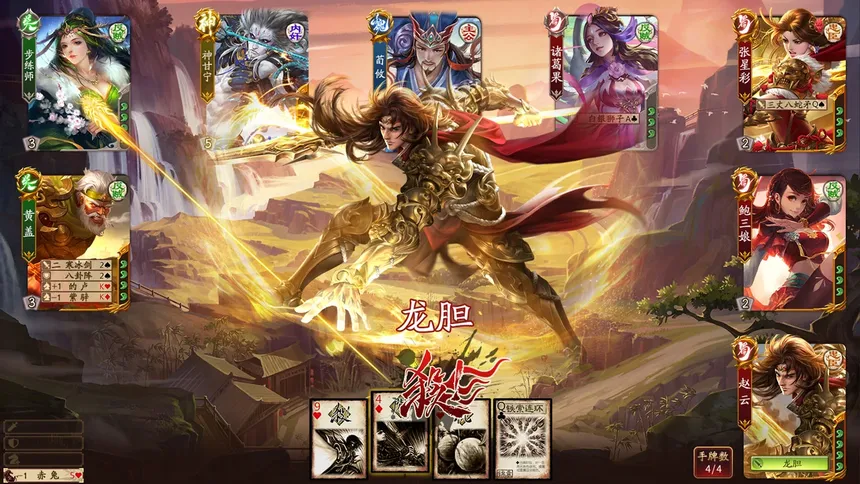 Скриншот 8 к игре 三国杀