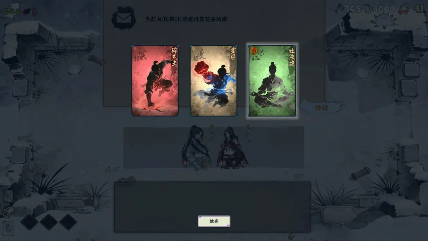 Скриншот 5 к игре 侠不义·昙花一线