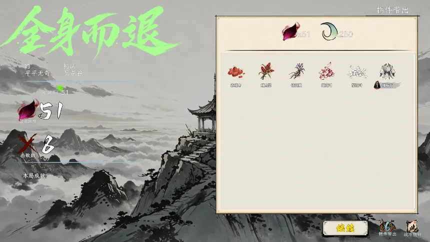 Скриншот 7 к игре 侠不义·昙花一线