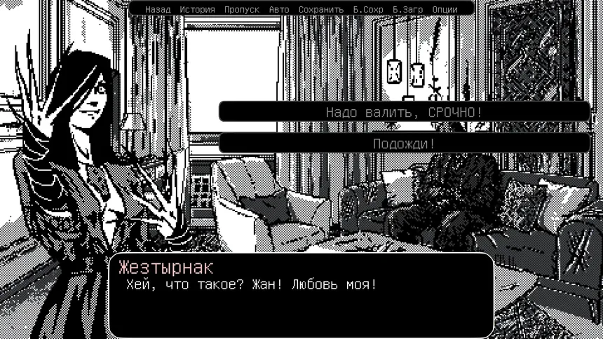 Скриншот 1 к игре Пятизвёздочный курьер и туман, воняющий мертвечиной