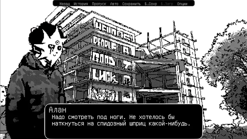Скриншот 3 к игре Пятизвёздочный курьер и туман, воняющий мертвечиной