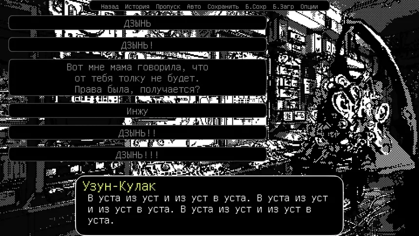 Скриншот 4 к игре Пятизвёздочный курьер и туман, воняющий мертвечиной