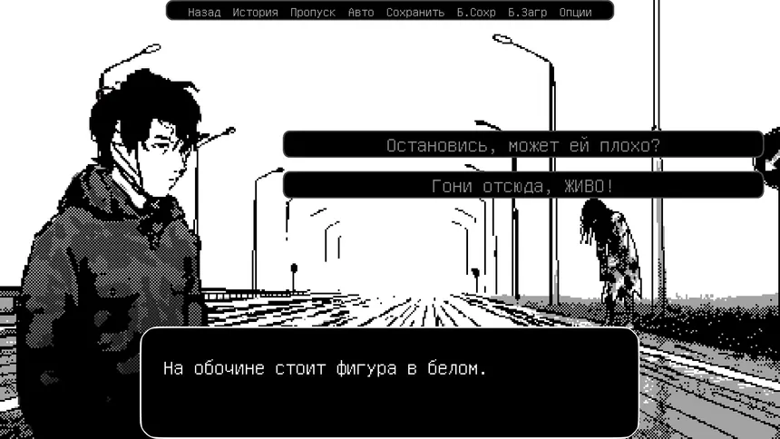 Скриншот 5 к игре Пятизвёздочный курьер и туман, воняющий мертвечиной