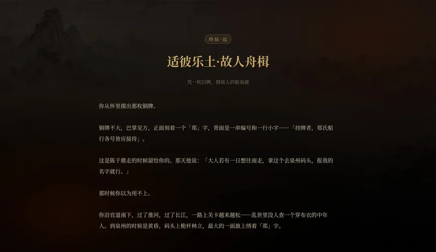Скриншот 5 к игре 崇祯直聘：明末官场沉浮模拟器