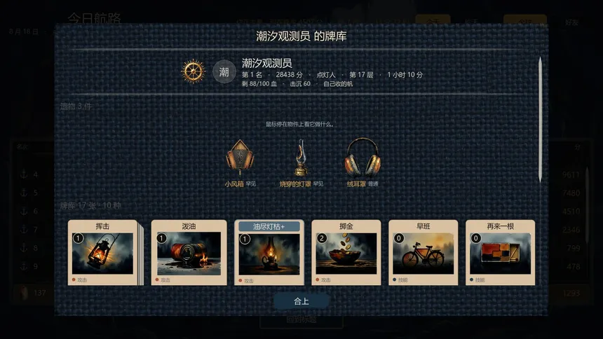 Скриншот 4 к игре Farewell