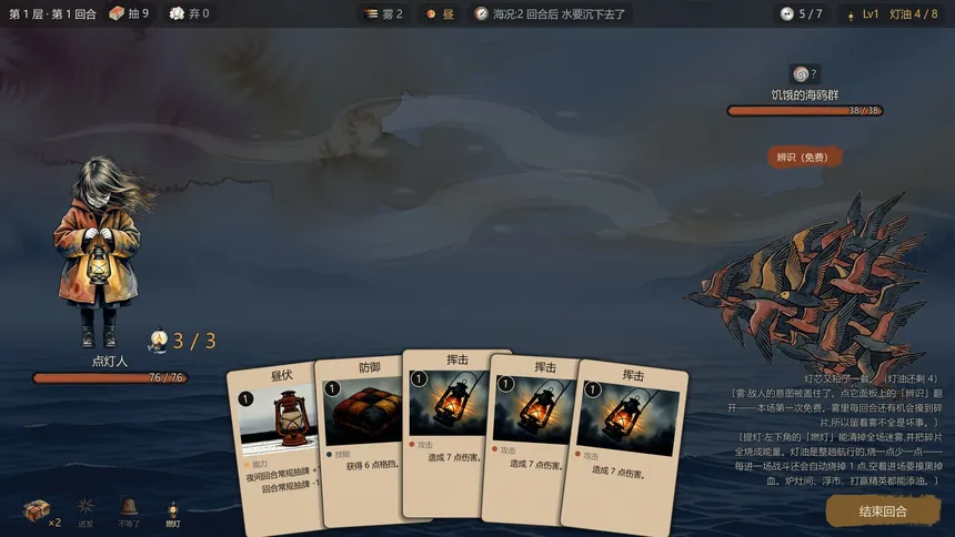 Скриншот 6 к игре Farewell