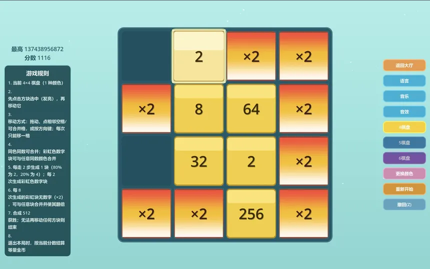 Скриншот 3 к игре Morphing Blocks