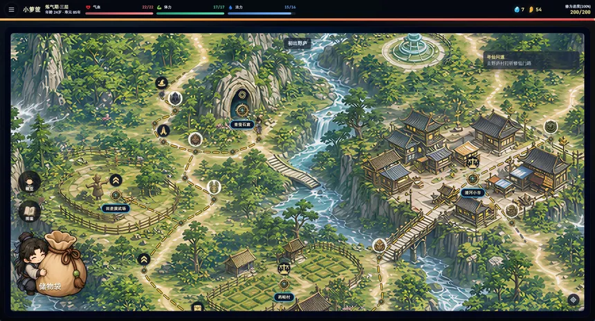 Скриншот 3 к игре Pocket Cultivation