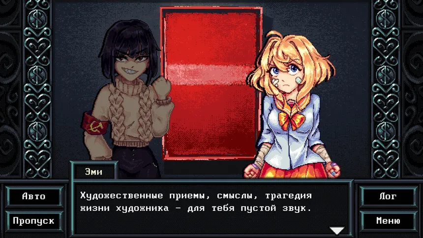 Скриншот 6 к игре No Love No Money