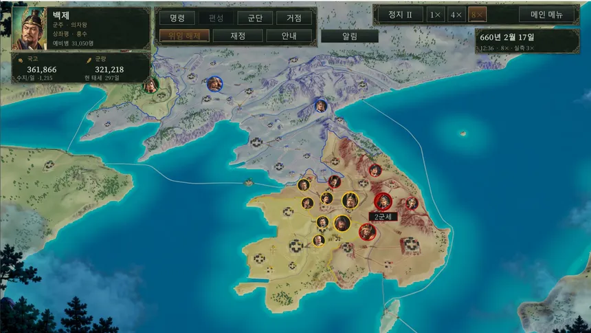 Скриншот 2 к игре 삼국사기 클래식 (Three Kingdoms Classic: Korea)