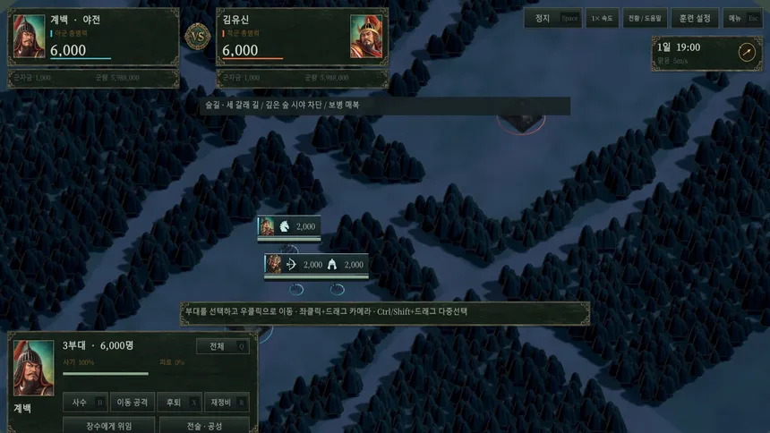Скриншот 4 к игре 삼국사기 클래식 (Three Kingdoms Classic: Korea)