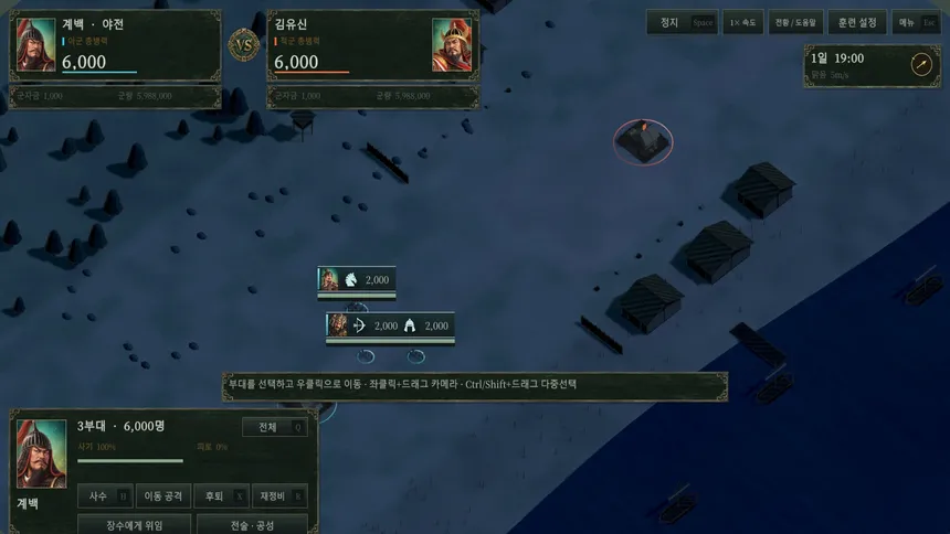 Скриншот 5 к игре 삼국사기 클래식 (Three Kingdoms Classic: Korea)
