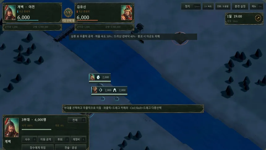 Скриншот 6 к игре 삼국사기 클래식 (Three Kingdoms Classic: Korea)