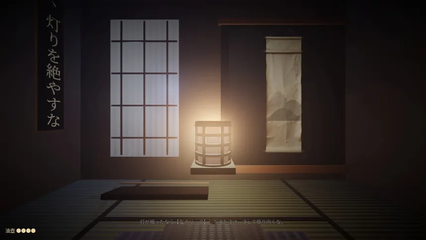 Скриншот 2 к игре 宿の掟 / Rules of the Inn