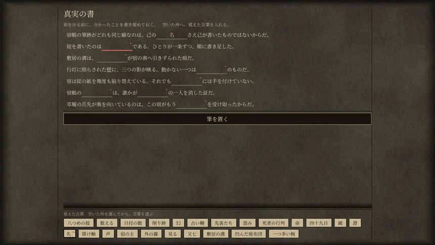 Скриншот 4 к игре 宿の掟 / Rules of the Inn