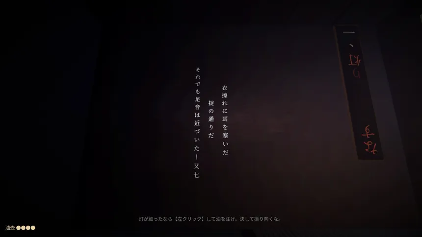 Скриншот 5 к игре 宿の掟 / Rules of the Inn