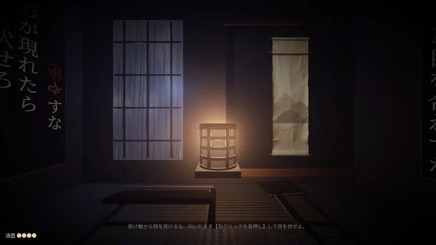Скриншот 7 к игре 宿の掟 / Rules of the Inn