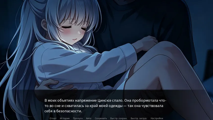 Скриншот 1 к игре Любовь к сестре — это справедливость. Первый сезон