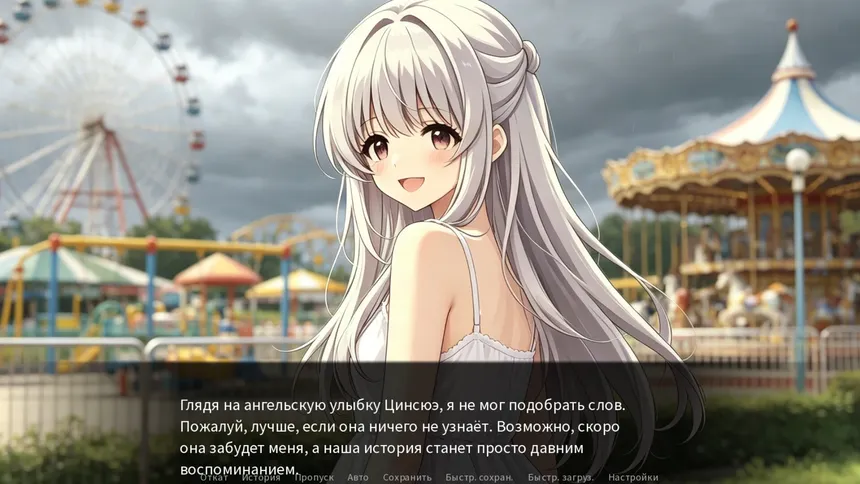 Скриншот 3 к игре Любовь к сестре — это справедливость. Первый сезон