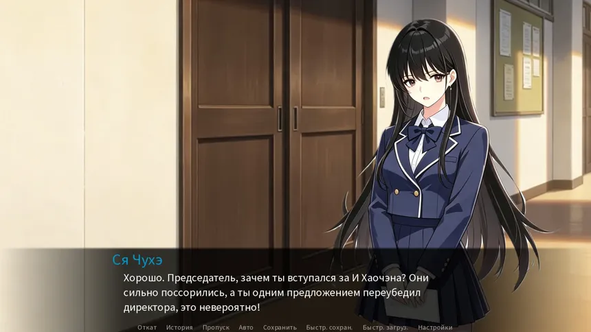 Скриншот 4 к игре Любовь к сестре — это справедливость. Первый сезон