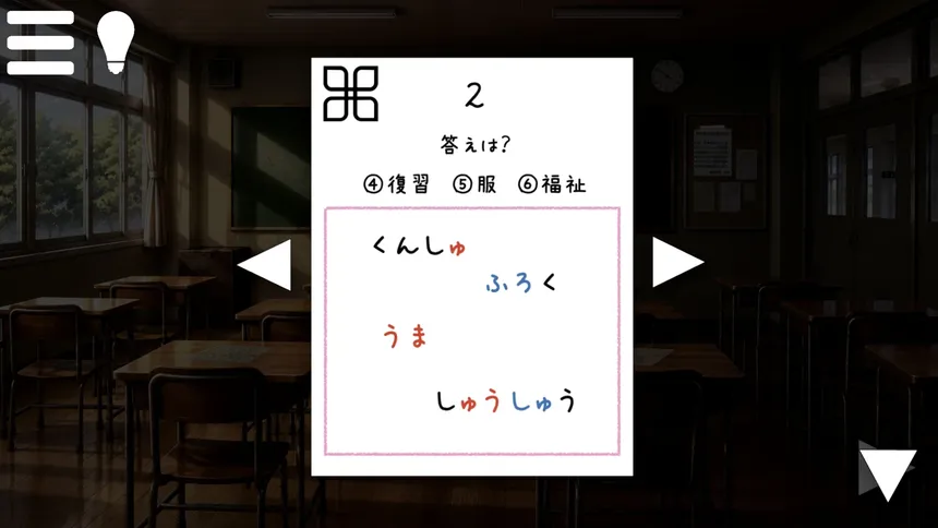 Скриншот 6 к игре 君と最後の放課後