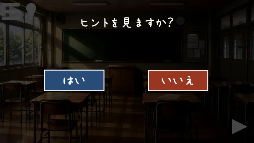 Скриншот 8 к игре 君と最後の放課後