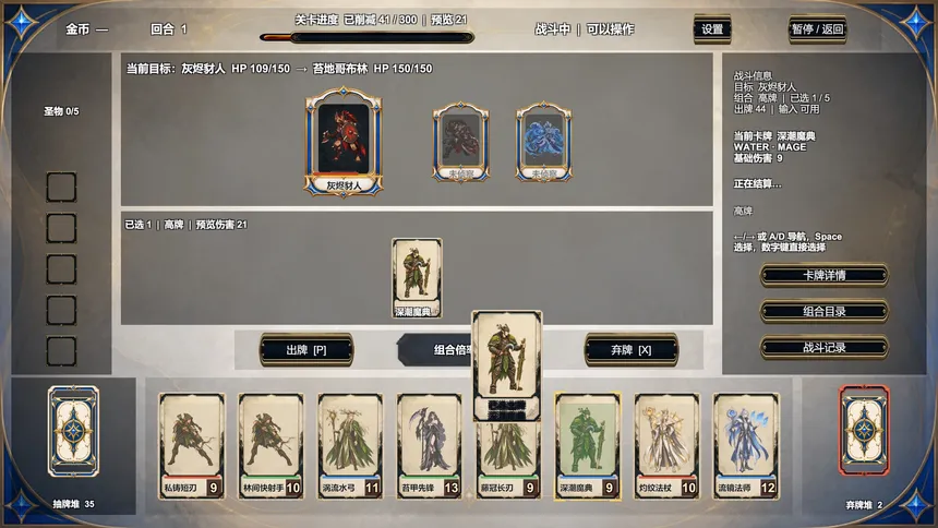 Скриншот 1 к игре Elemental Vanguard