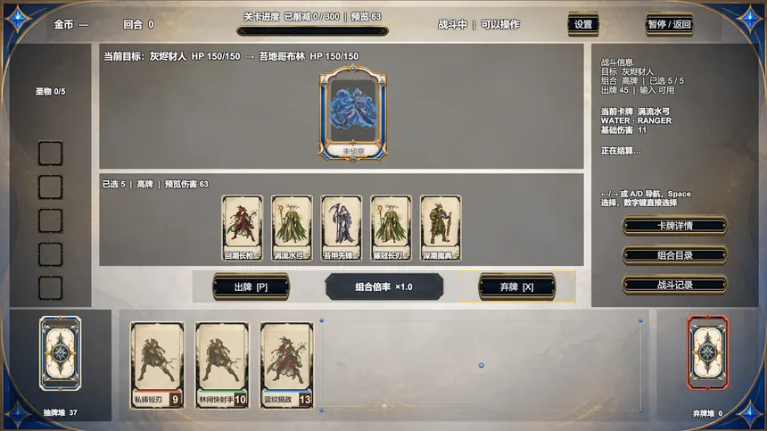 Скриншот 2 к игре Elemental Vanguard