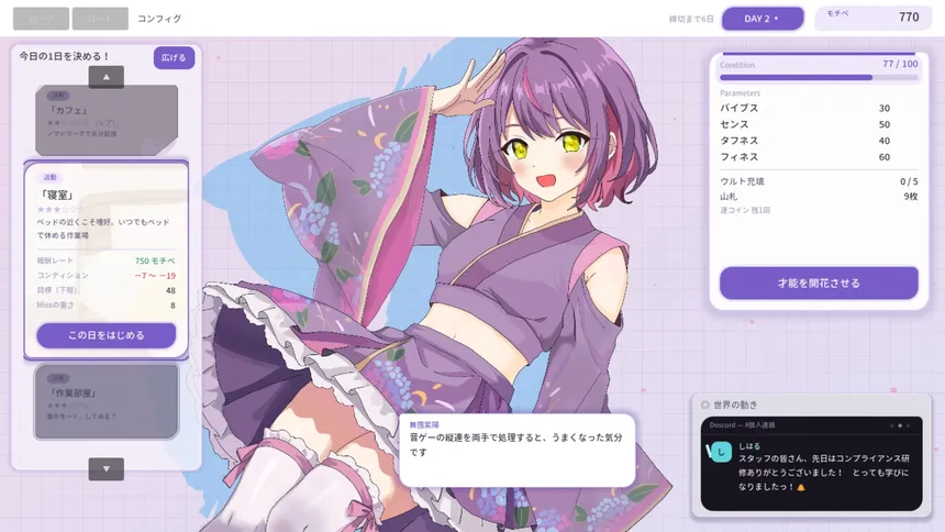 Скриншот 1 к игре 限界ライバー しめきり1週前