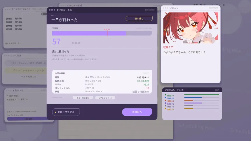 Скриншот 4 к игре 限界ライバー しめきり1週前