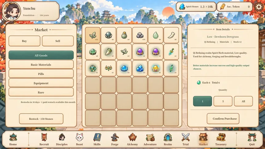 Скриншот 7 к игре 修仙之凡界