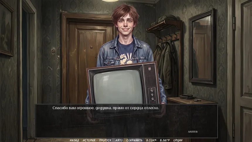 Скриншот 1 к игре Visual Novel: EVENING BROADCAST
