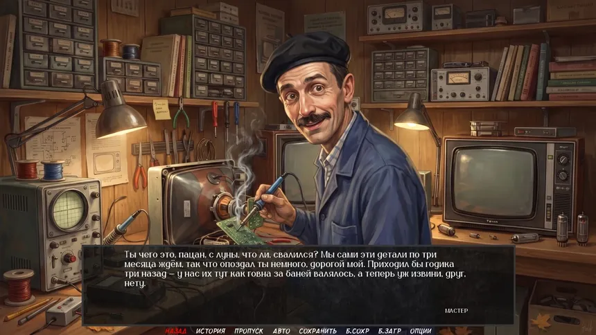 Скриншот 2 к игре Visual Novel: EVENING BROADCAST