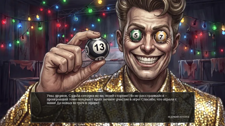 Скриншот 5 к игре Visual Novel: EVENING BROADCAST