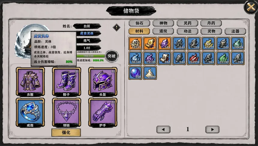 Скриншот 2 к игре 洪荒之刷宝成圣